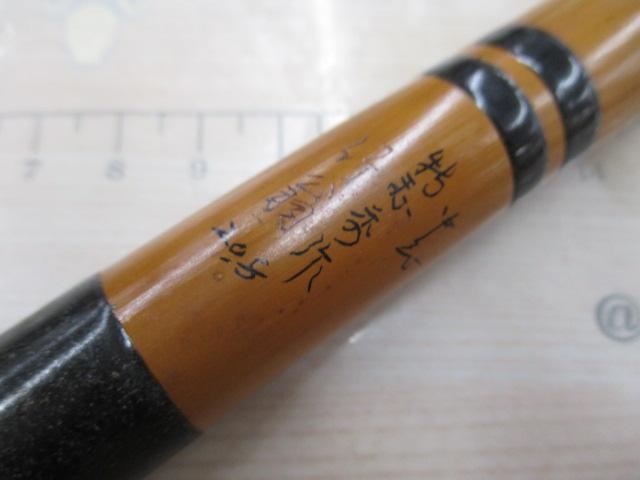 中式特秘秀作竹翁20.8｜＠ベリーネット 日本最大新品中古釣具WEBショップ