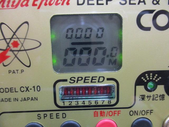 コマンド CX-10(24V)