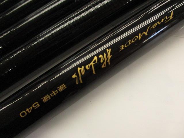 ファインモード枯山水 硬中硬540