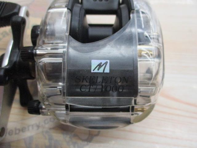 スケルトンCT1000B