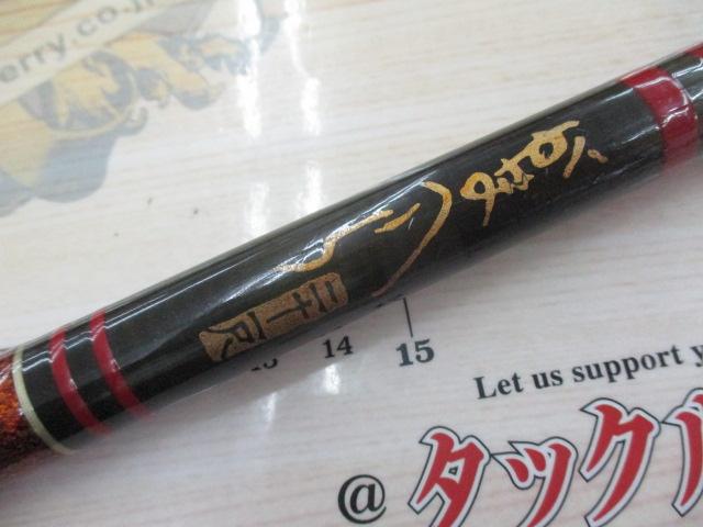 がまへら21尺