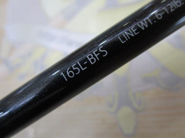 エクスプライド 165L-BFS