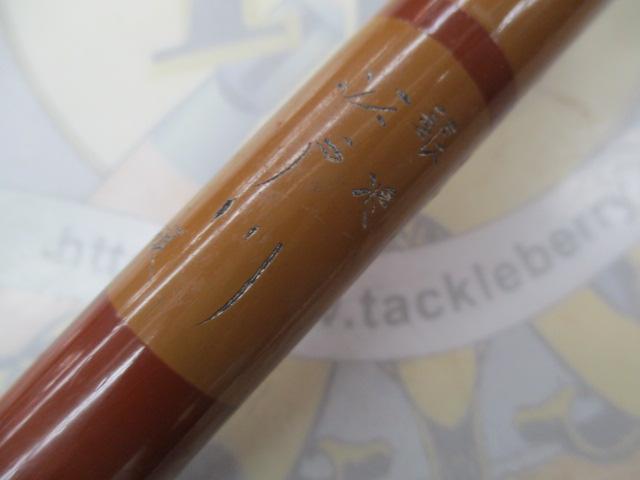 江戸川硬銀将4.5m