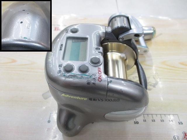 アドベンチャー電動VS700AC 