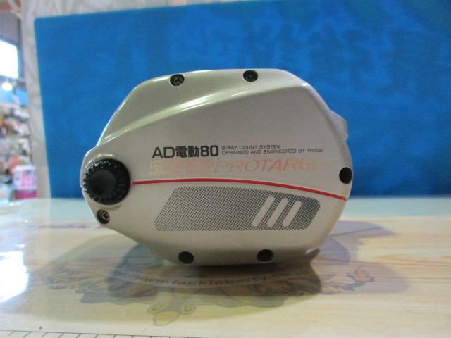 AD電動80スーパープロターゲット 