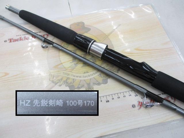 HZ先鋭剣崎 100-170