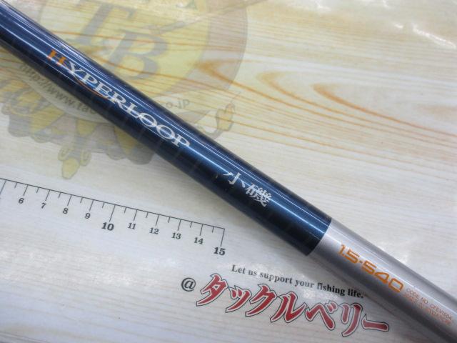 ハイパーループ小磯 1.5-540