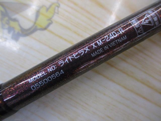 ライトヒラメX M-240・R