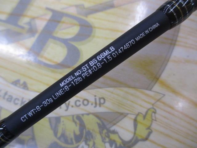 ソルティスト BS66MLB