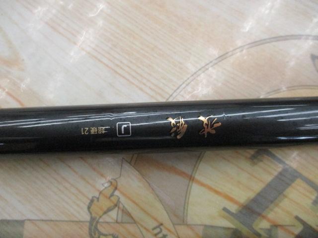 波紋J 超硬21｜＠ベリーネット 日本最大新品中古釣具WEBショップ