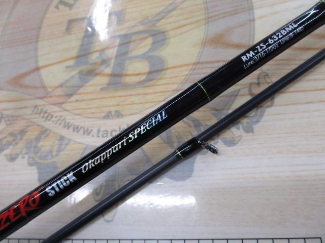 ゼロスティック RM-ZS-632BML