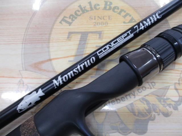 モンストロコンセプトディストラクション74MHC