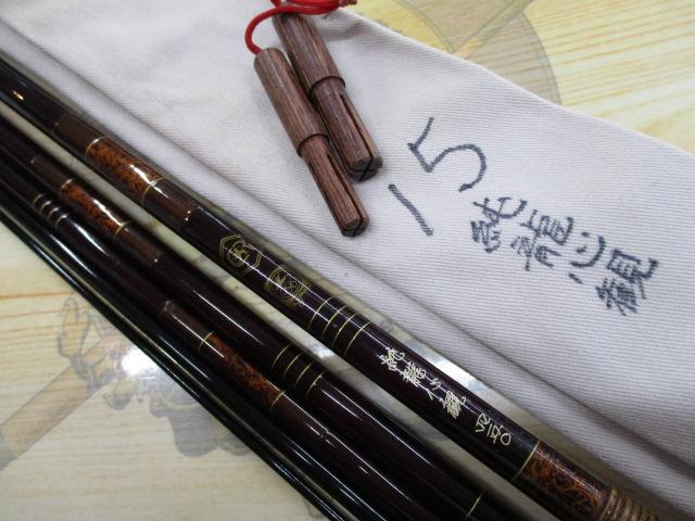 純龍心観450