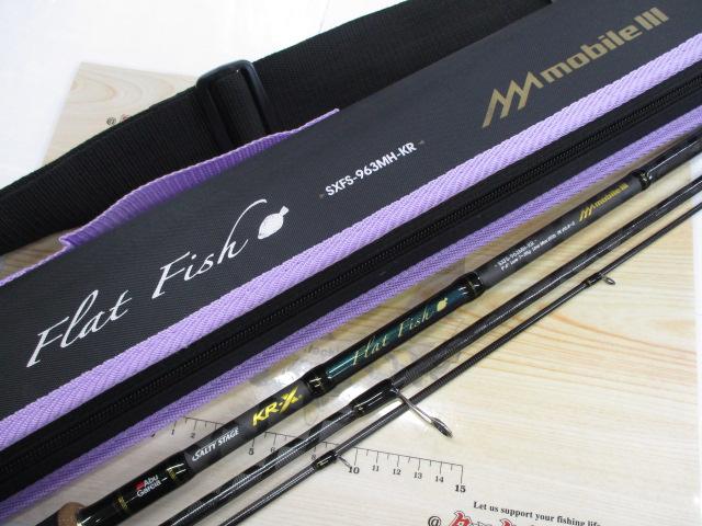 ソルティーステージKR-XフラットフィッシュモバイルⅢ SXFS-963MH-KR