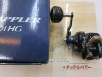 17グラップラー 301HG