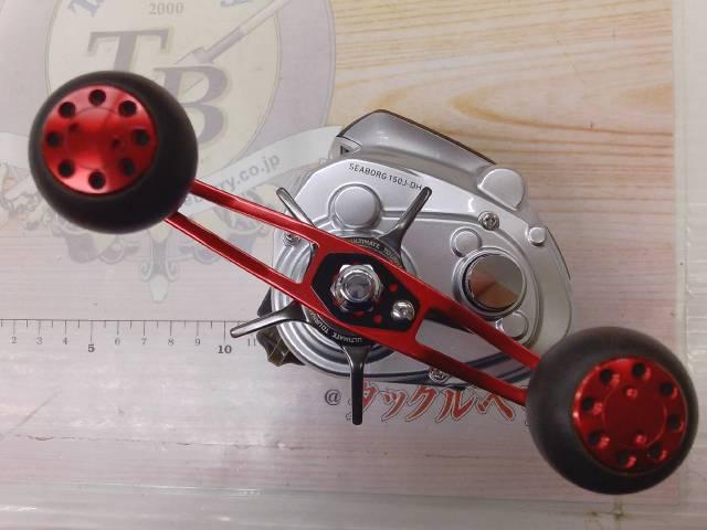 シーボーグ 150J-DH-L