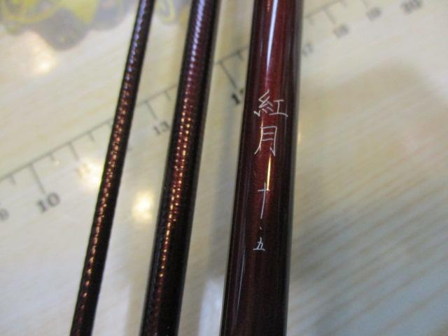 紅月 10.5
