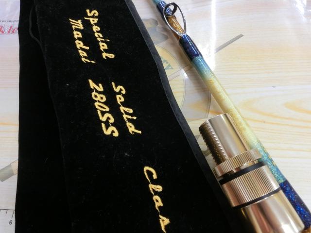 スペシャルソリッドクラス Madai 280SS VⅡ