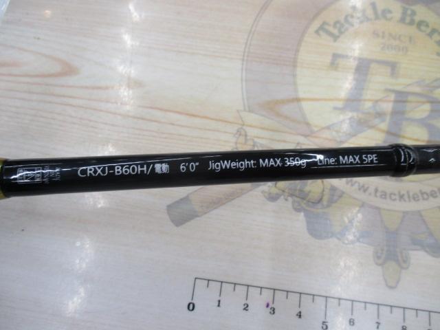 クロステージ CRXJ-B60H/電動