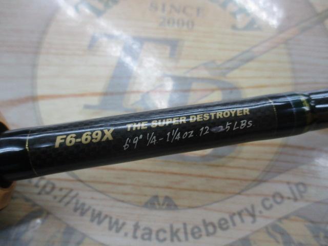 デストロイヤー F6-69X(HT1000)