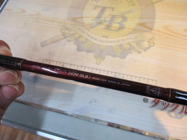 マッドバイパー 240M(8LB)