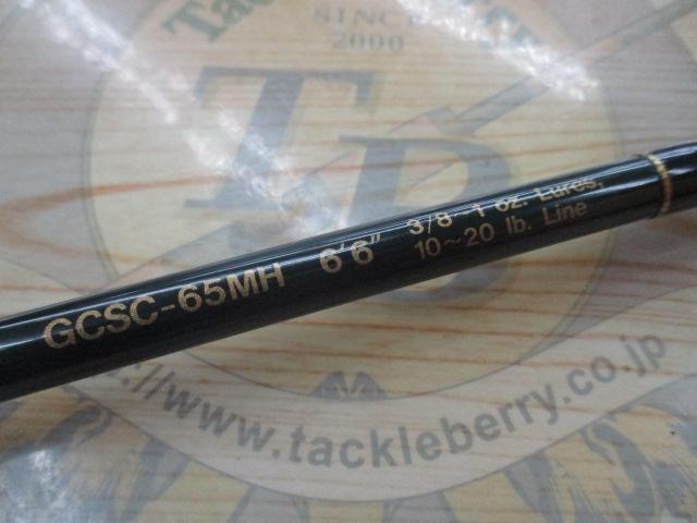 コンバットスティック GCSC-65MH