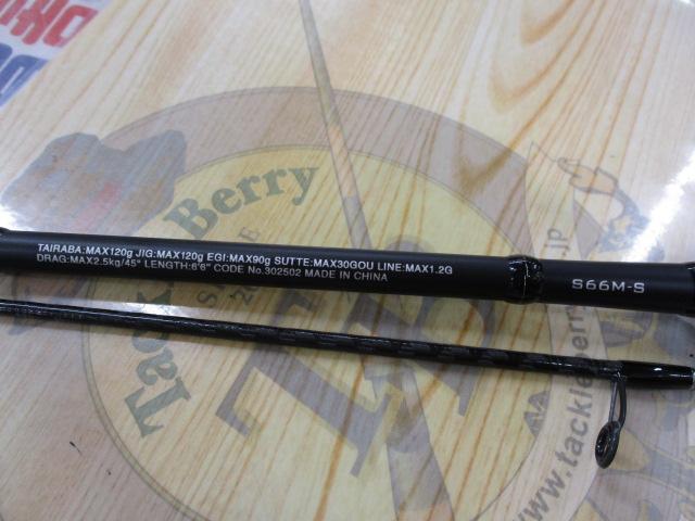 セフィアBBメタルスッテ B66ML-S