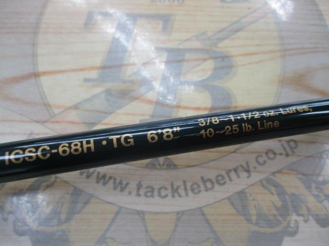 インスパイア ICSC-68H.TG