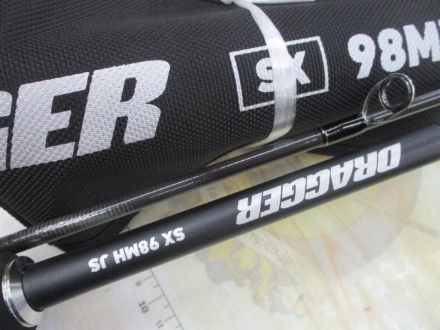 ドラッガーSX 98MH JS｜＠ベリーネット 日本最大新品中古釣具WEBショップ