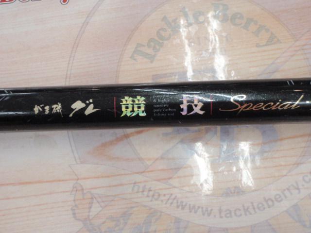 がま磯グレ競技スペシャルⅡ 125-53(ULガイド)