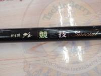 がま磯グレ競技スペシャルⅡ 125-53(ULガイド)