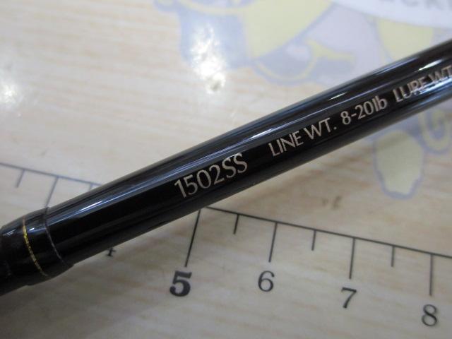 シャウラ 1502SS