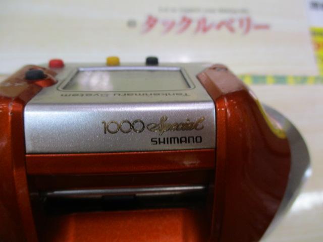 07電動丸 1000SP