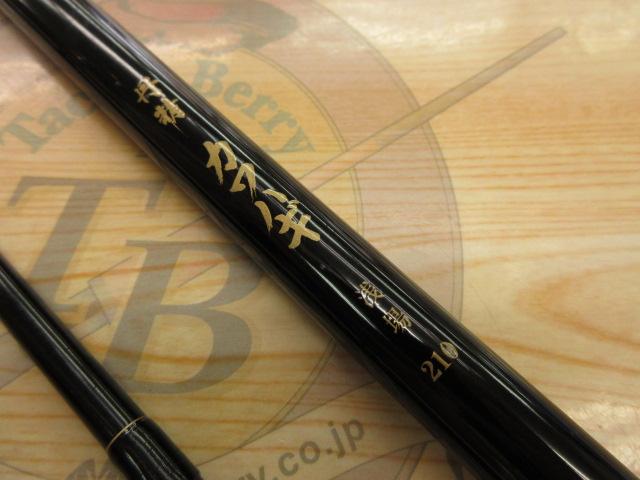 丹精カワハギ浅場210