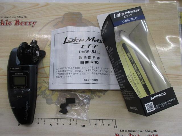 24レイクマスター CT-T ダークブルー
