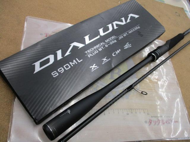 23ディアルーナ S90ML｜＠ベリーネット 日本最大新品中古釣具WEBショップ