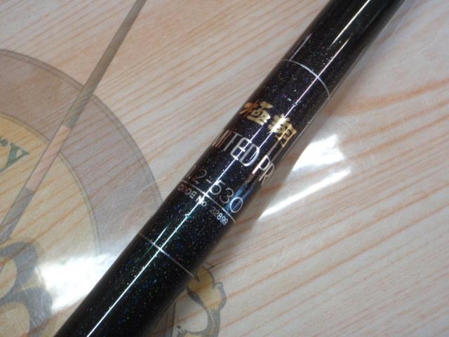 SHIMANO - シマノ 極翔 リミテッドプロ IMガイド仕様 1.2-530 極翔リミテッドプロ 1.2-530｜＠ベリーネット 日本最大新品中古釣具WEB