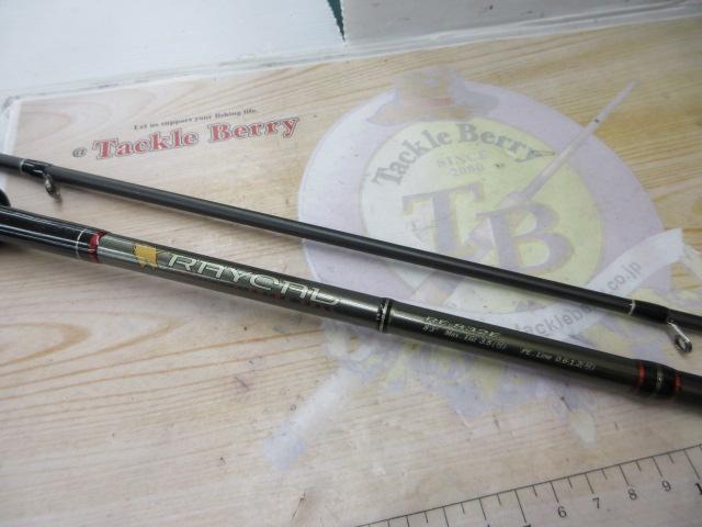 ライカル RE-832E