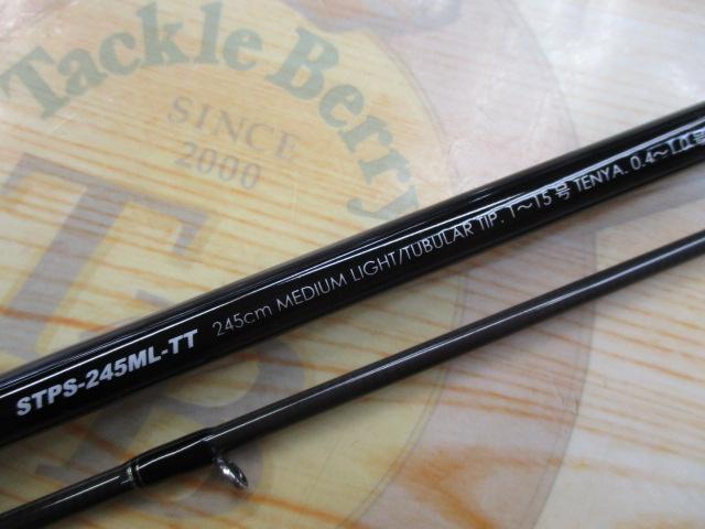 青帝プライザ STPS-245ML-TT｜＠ベリーネット 日本最大新品中古釣具WEB