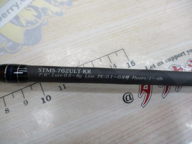 ソルティースタイルメバル STMS-762ULT-KR｜＠ベリーネット 日本最大