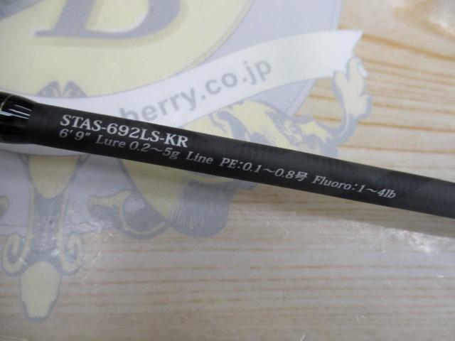 ソルティースタイルアジング STAS-692LS-KR｜＠ベリーネット 日本最大