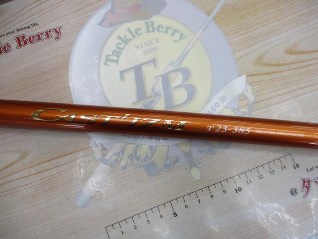 キャスティズムT 23-385｜＠ベリーネット 日本最大新品中古釣具WEBショップ