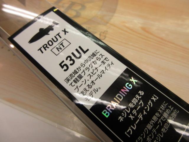 トラウトX NT 53UL・N