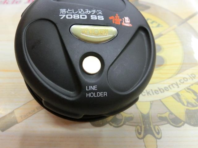 落とし込みチヌ708DSS倍速