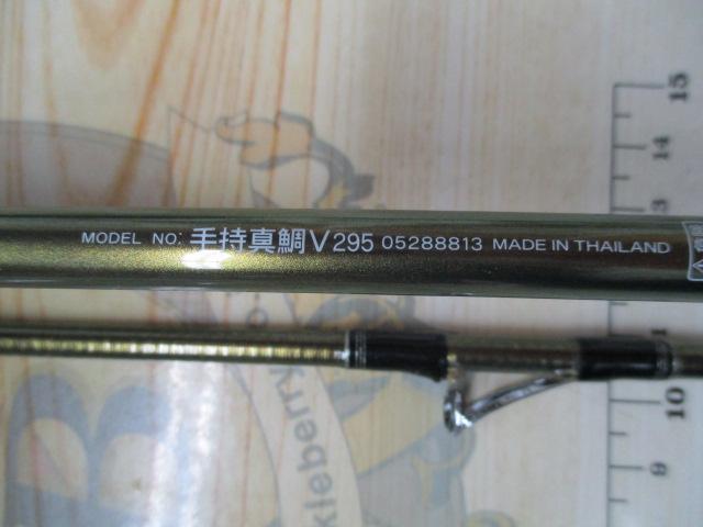 手持真鯛V 295｜＠ベリーネット 日本最大新品中古釣具WEBショップ