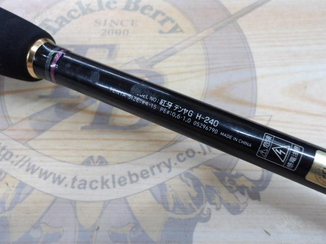 紅牙テンヤゲーム H-240