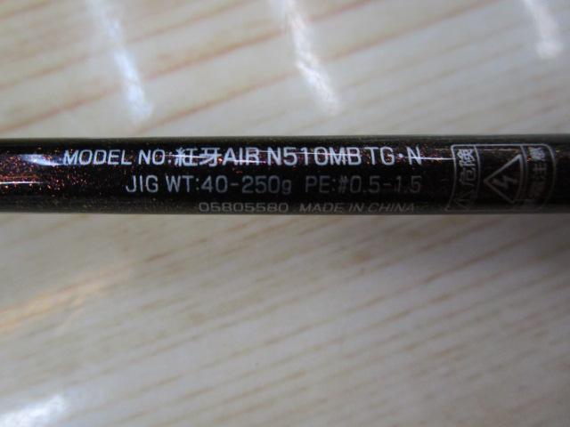 紅牙エア N510MB TG・N