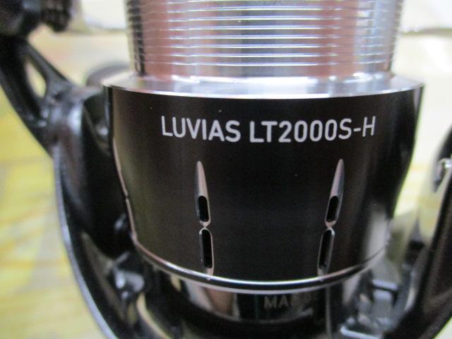 24ルビアス LT2000S-H