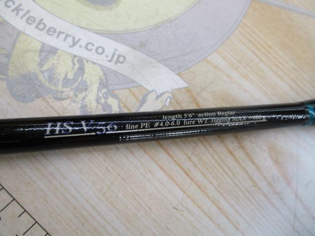 ホットスタッフ HS-V56