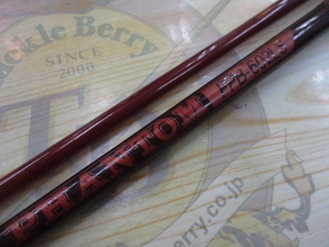 ファントム PPB-602LS